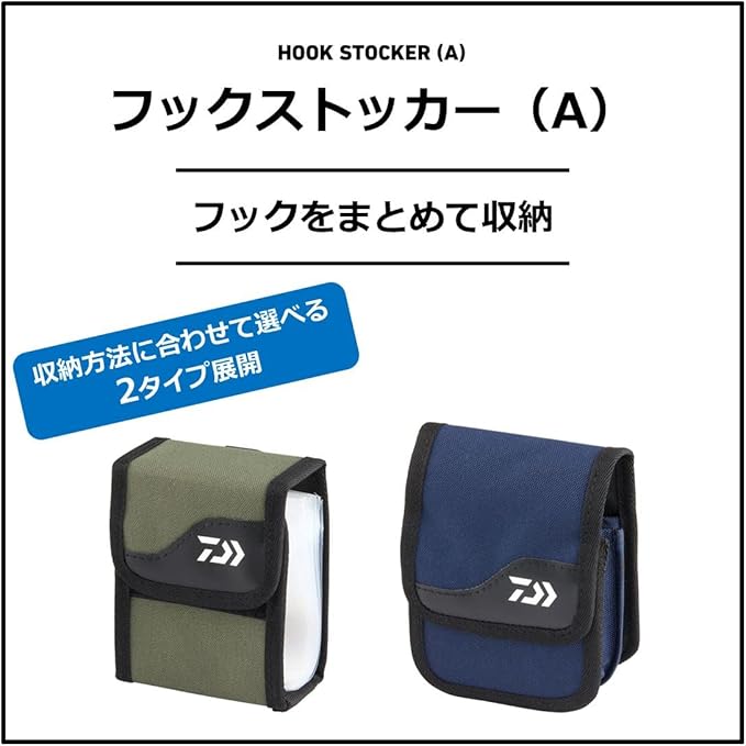 Amazon.com: Daiwa Hook Stocker F (A), French Navy : Sports
